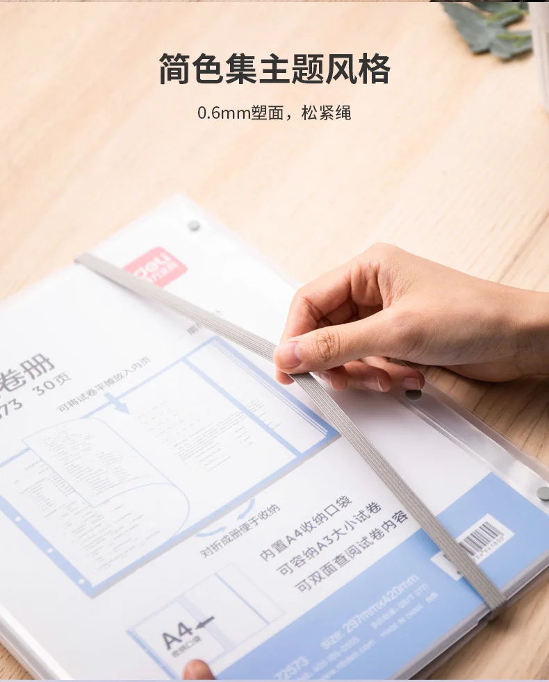 Deli 72573 Test Paper Book Multilayer File Holder A3 Insert Transparent Info Booklet Students Music Score Office File Holder