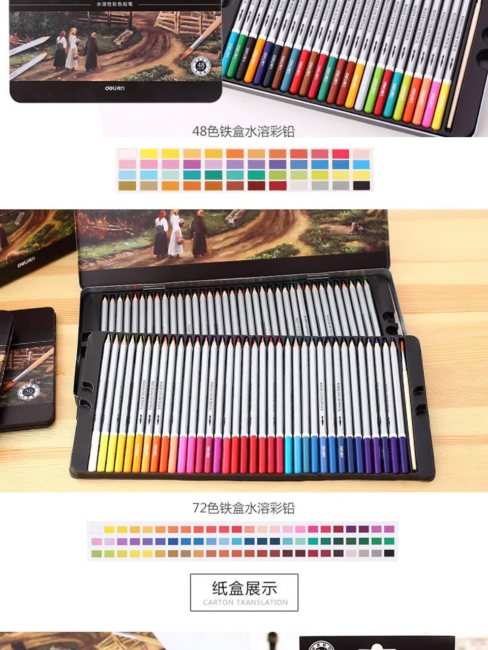 Watercolor pencils 72 DELI-3