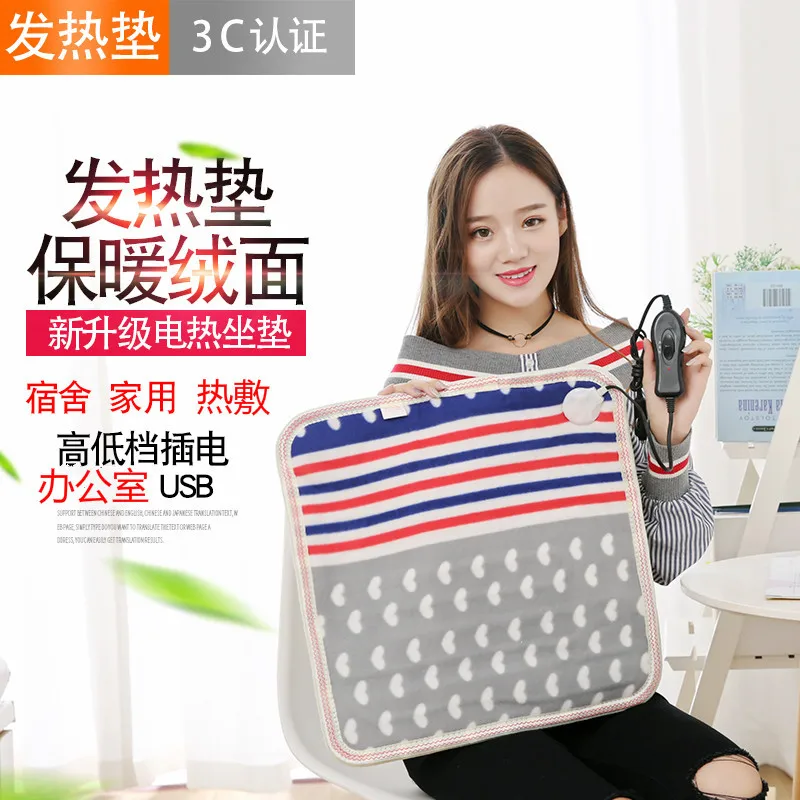 

Multi-functional Moxibustion Heating Cushion Women's Office Small Household Electric Blanket Plug-in Type Cushion Heating Pad Ph