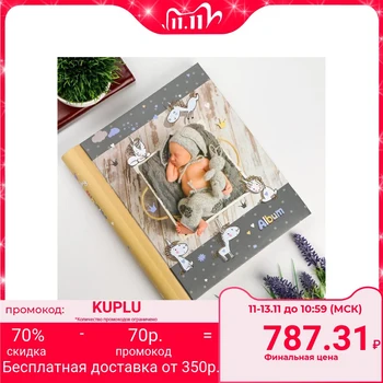 

Magnetic photo album 23X28 cm 30 sheets "Child" 5177530
