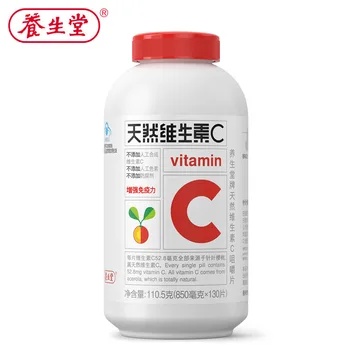 

Yangshengtang brand natural vitamin C chewable tablets, VC tablets 850mg / tablet * 130 tablets, enhance immunity