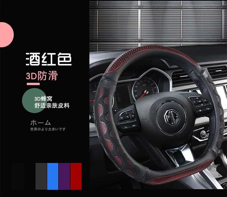 Mg zs hs gs Ruiteng MG 6 MG3SW GT острая линия MG 5 MG7 крышка рулевого колеса противоскользящая