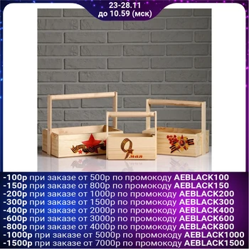 

Set of wooden pots for Victory Day "May 9, No. 2", 3 in 1, with handle, with print 4939162