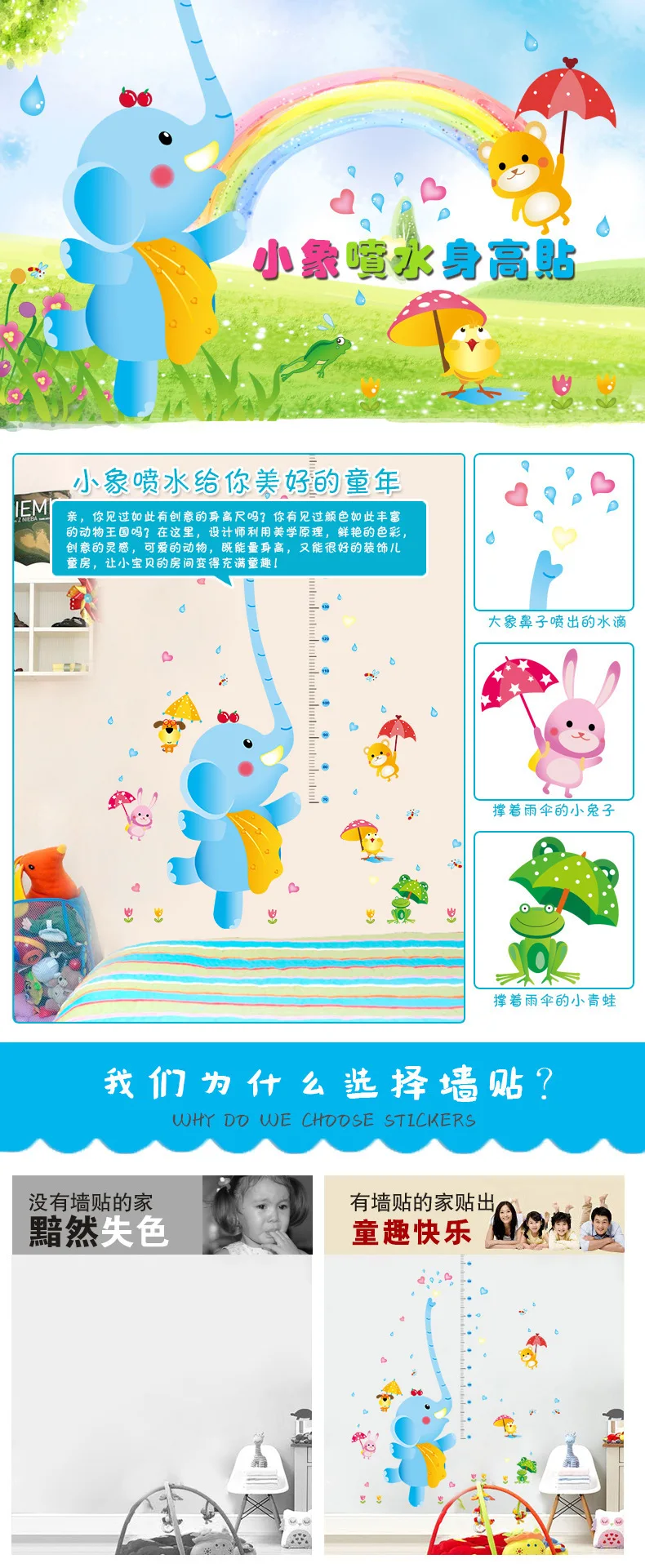 New Style Wall Stickers Manufacturers Wholesale New Style Baby Elephant Water Spouting Height Stickers CHILDREN'S Room Removable