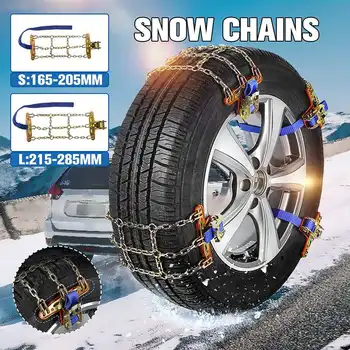

Professional 3 Chains Balance Design Anti-skid Chain Wear-resistant Steel Car Snow Chains For Ice/Snow/Mud Road Safe For Driving