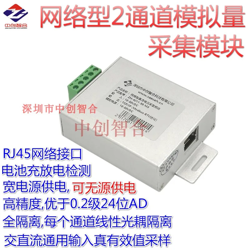 

AC/DC Network Type 2-channel Voltage and Current Power Acquisition Module Analog to Ethernet AD Converter