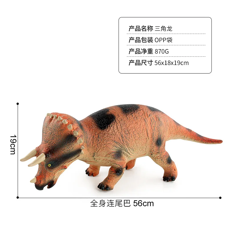 

53cm Soft Silcone Dinosaur Model Cotton Filling Soft Silcone Sound Making Drop-resistant Triceratops CHILDREN'S Toy