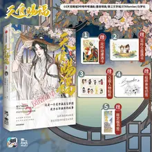 

The New Version of "TIAN GUAN CI FU 1" Full-color Comics MXTC Works Chinese Comic Books Novel Books Xie Lian Huacheng