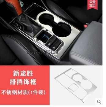 

2015 2016 2017 FOR HYUNDAI TUCSON Stainless steel Transmission Shift Gear Panel Cover Moulding Trim 1 pcs