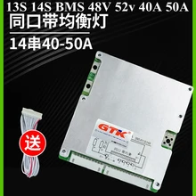 1 шт. 13S 14S BMS 48V 52v 40A 50A 35A 45A Li-Ion smart bms pcm защита баланс lipo для скутера мощность ebike лодка пакет