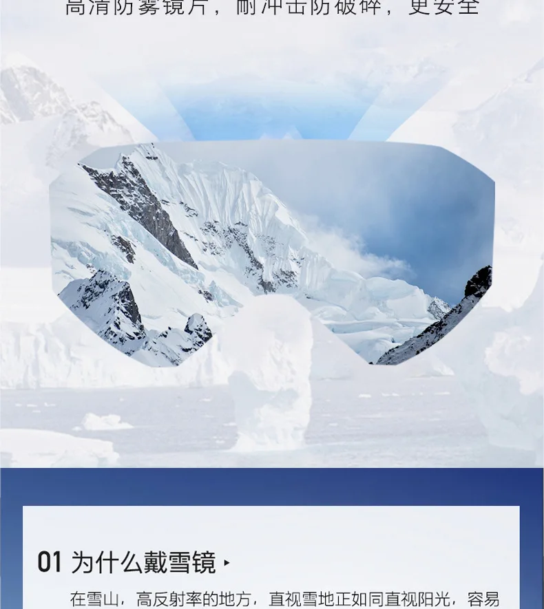 雪镜详情6.20_22.jpg