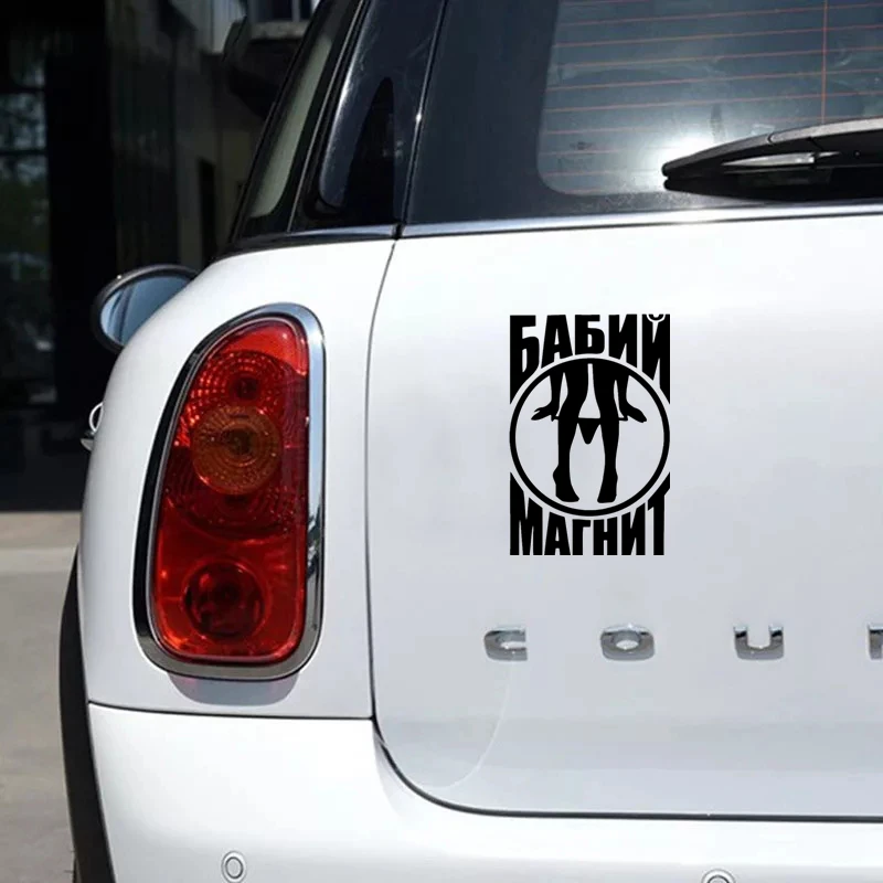 CK3049#14*21см наклейки на авто Бабий магнит водонепроницаемые машину наклейка для