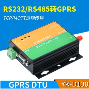 

YK-D130 RS232/RS485 to GPRS DTU TCP/MQTT Data Transmission Module