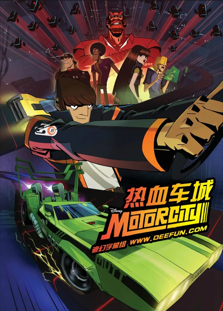 【热血车城/Motorcity】[第一季][中英双字]全20集