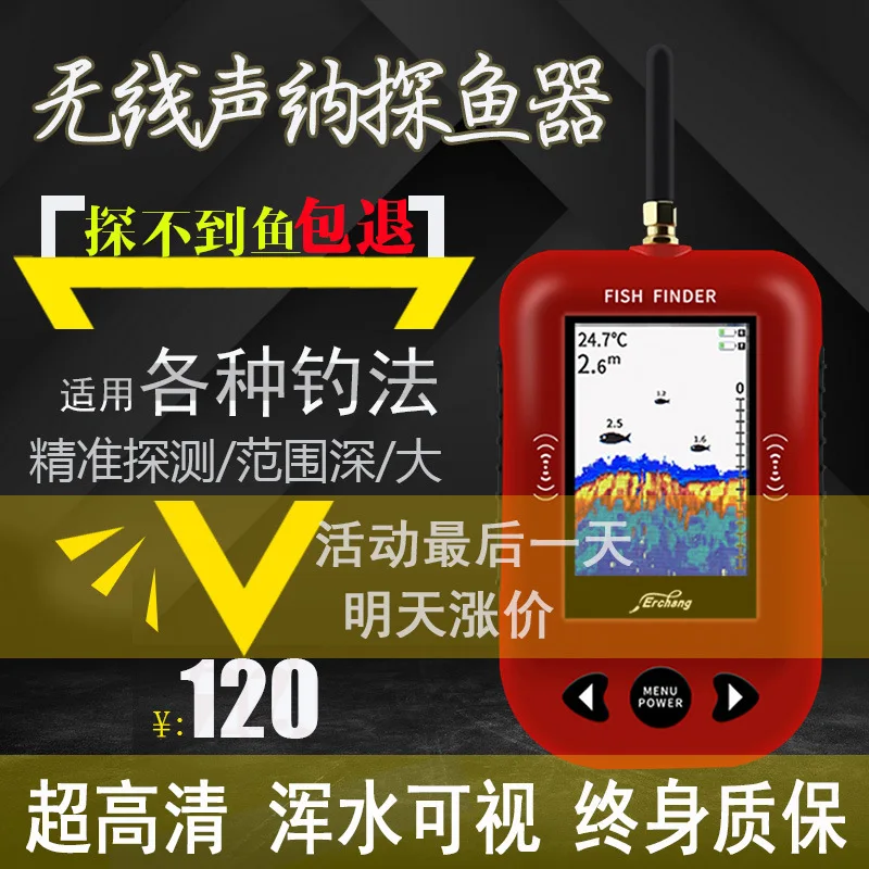 

Useful Product Visual Chang Fishing Boat Water Sonar Measured's Wireless FISH FINDER Fish High-definition Muddy Water Under Find