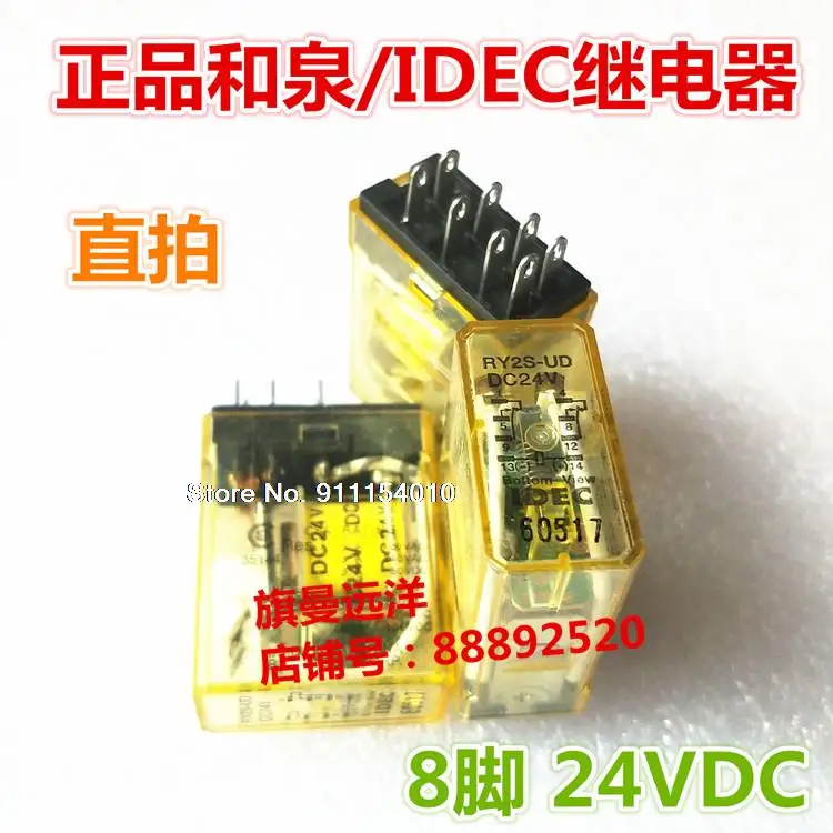 

RY2S-UD DC24V 24VDC 24V 8 RY2S-U