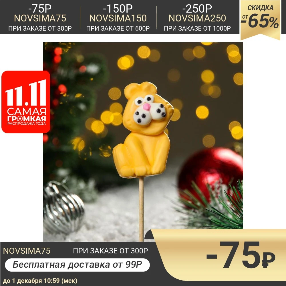 Caramel on a stick Tiger lolly No. 2 30 g 7314488 christmas new year 2022 Candy Lollipops Confectionery Grocery Food | Продукты