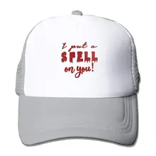 Я наложил на вас заклятие сетки бейсболки унисекс Регулируемый стиль водителя грузовика шапки Серый