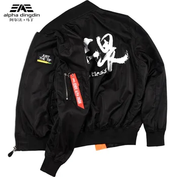 

Baseball Uniform Men's 2020 New Spring Amazon Loose Pilot Jacket Coat