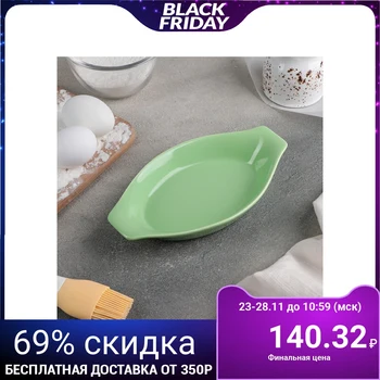 

Baking dish "Entrecote", 20.5 × 11.5 cm, green