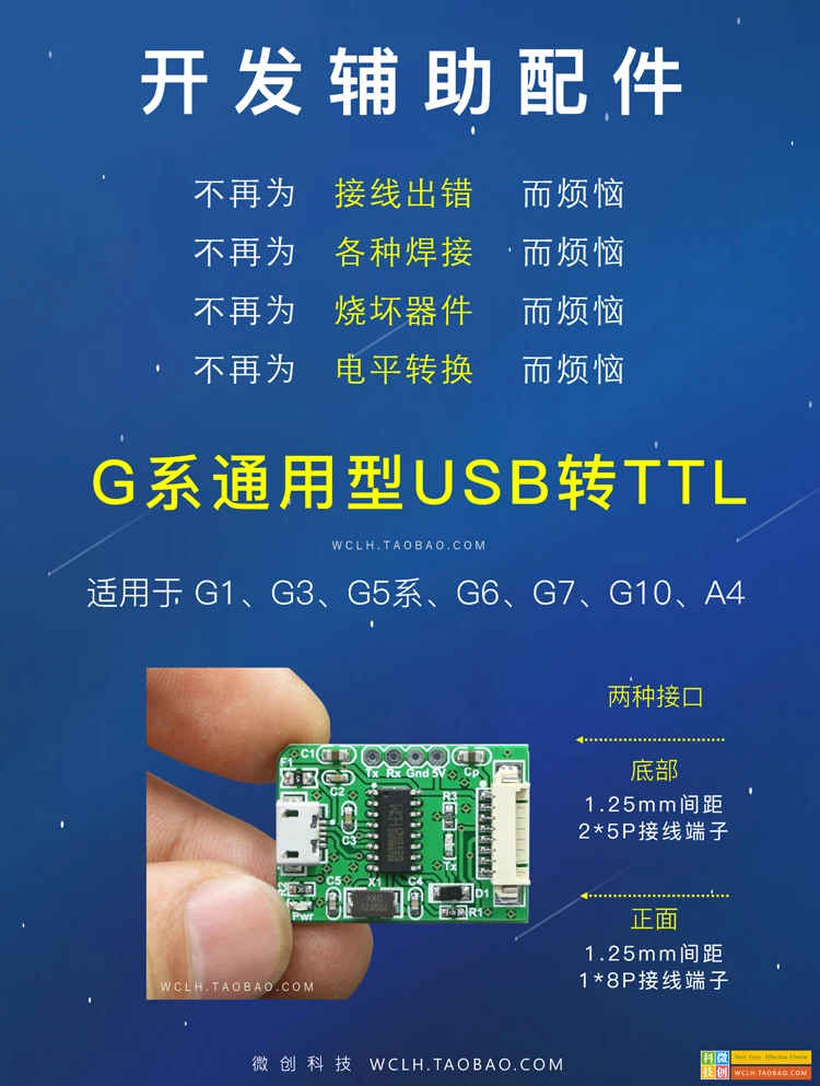 G7 G10 лазерный датчик PM2.5 адаптер пластина последовательный к USB PMS7003