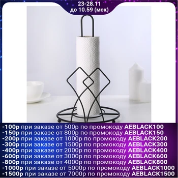 

Stand for paper towels 18x18x31.5 cm "Rhombuses", black