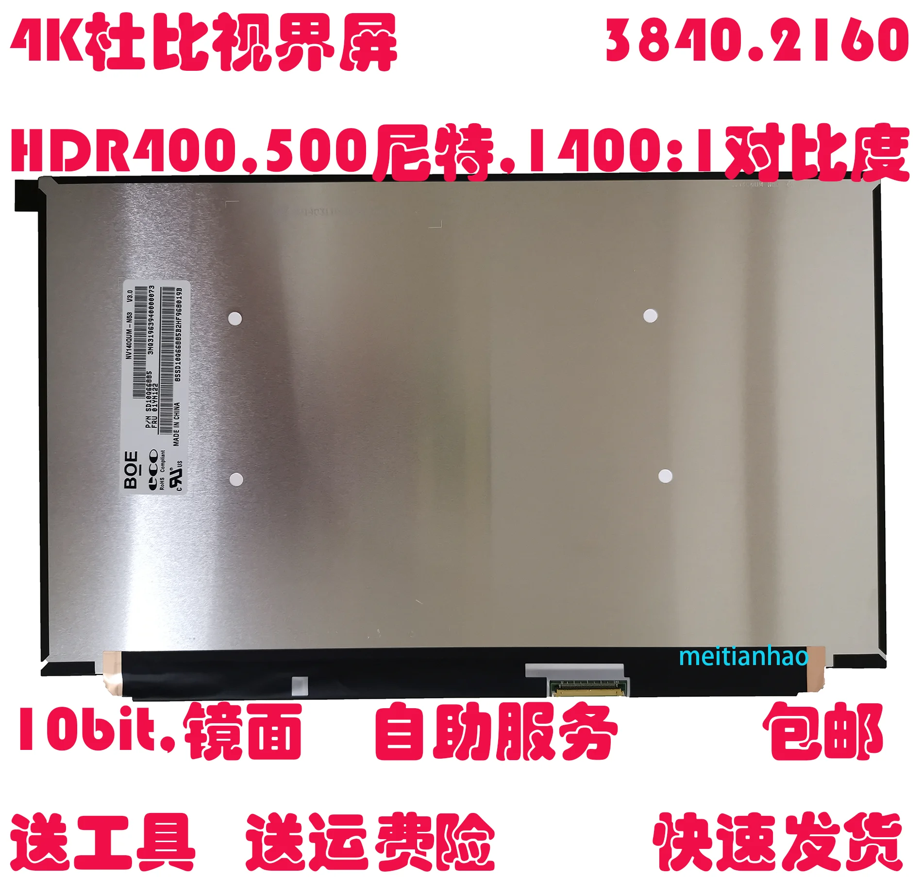 NE156QUM-N66 B156ZAN04.1 B156ZAN04.2 B156ZAN05.0 B156ZAN05.1 N156DCE-GN2 NV156QUM-N43 NV156QUM-N72 NV140QUM-N53