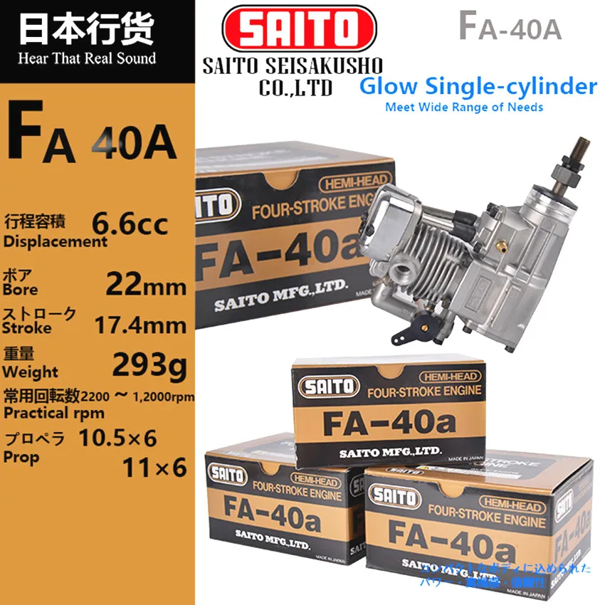 Сайто FA-40A четырехтактный 6.6CC двигателя для самолетов