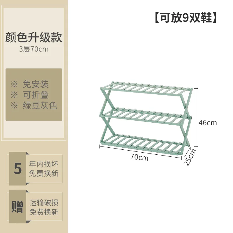 Стеллаж для обуви Многоэтажный простой бытовой экономичный стеллаж для размещения без складывания бамбукового обувного шкафа у двери - Цвет: -70cm