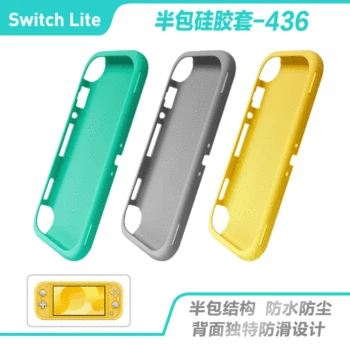 

For Switch Lite Host Silicone Cover Band Granule Anti-Slip Half A Pack Of For