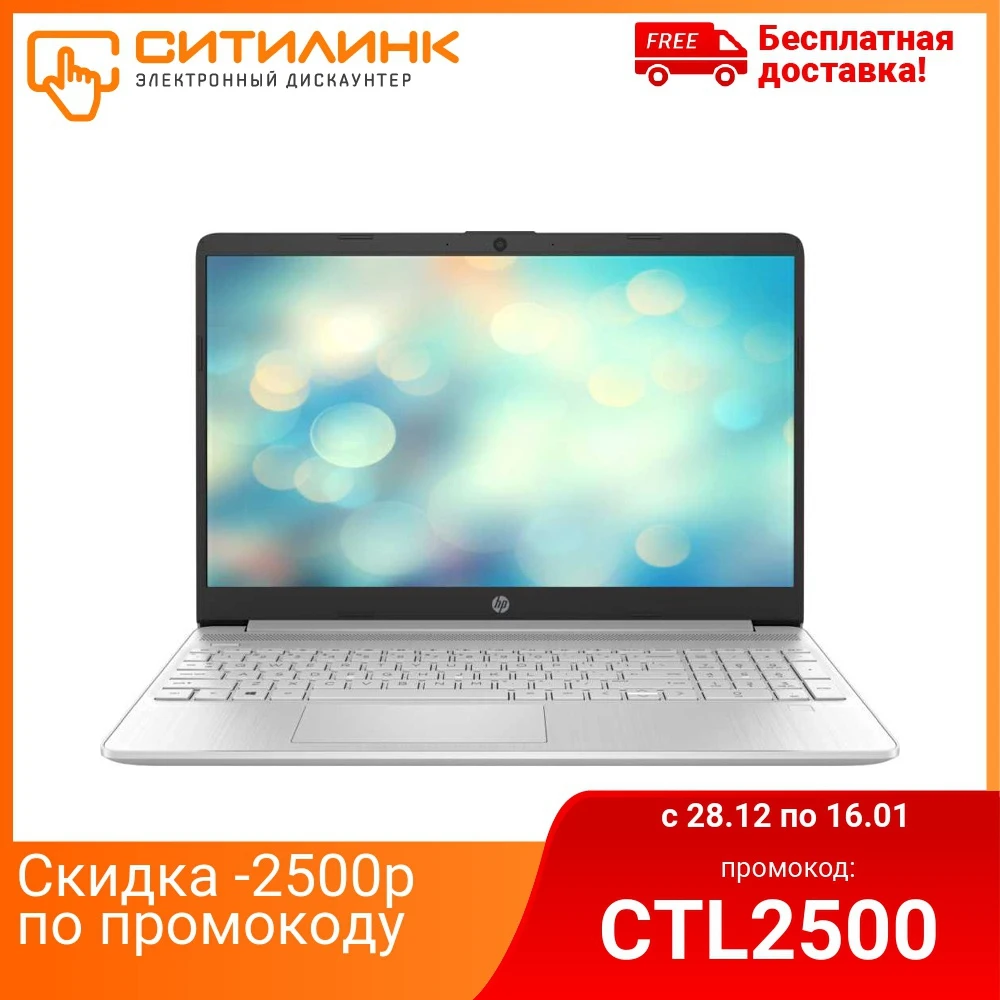 Ноутбук Hp 15s Eq0055ur Купить Ноутбук Hp 15s Eq0055ur Купить