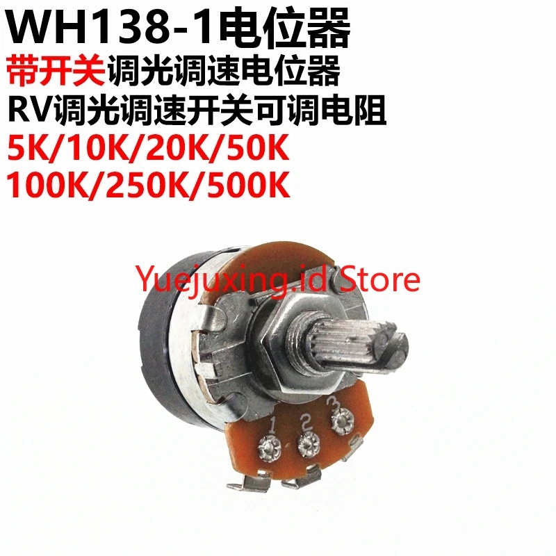 5 шт. WH138-1 B K/10 K/20 K/50 K/100 K/250 K/ 500K с переключателем регулировки скорости