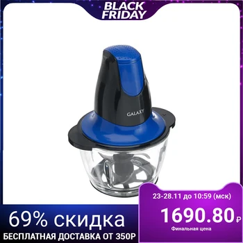 

Chopper Galaxy GL 2357, 400 W, bowl 0.75 L, plastic, black-blue 5146846