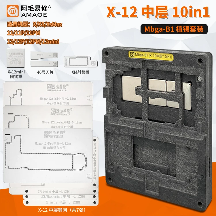 AMAOE 10 IN 1 Middle layer reballing stencil station kits for iphone X XS XSMAX 11 12 11Pro/Max 12MINI Mbga-B1 | Инструменты