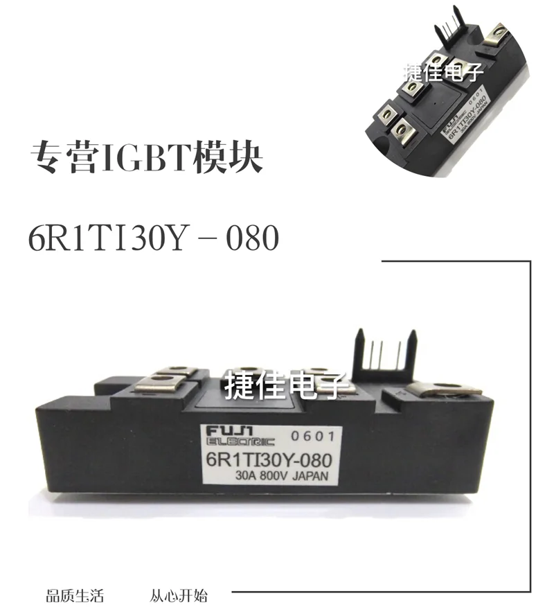 4R3TI60Y-080 6R1T30Y-080