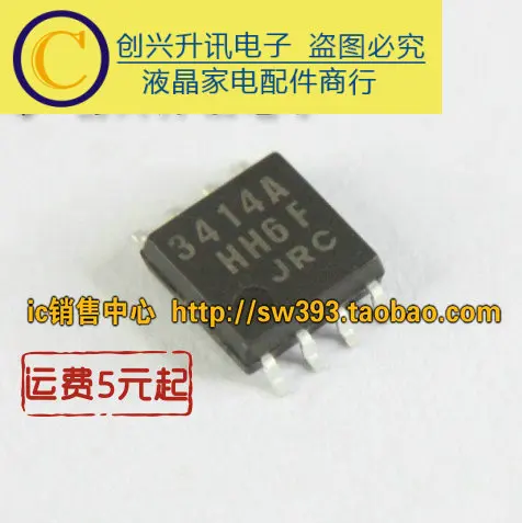5 предметов в партии, NJM3414 NJM3414A 3414A IC лапками углублением SOP-8