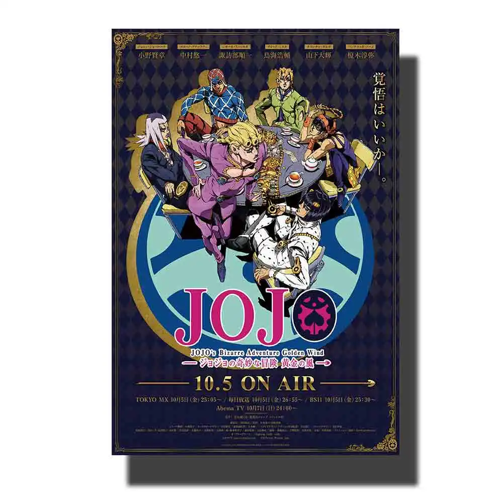 Prints Digital Prints JoJo's Bizarre Adventure Poster Jojo Manga Cover ...