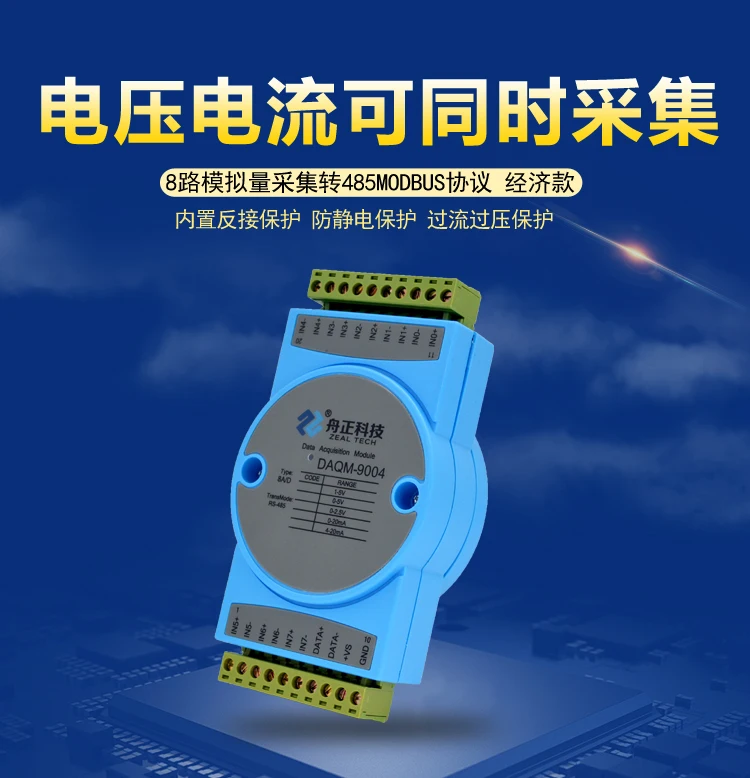Аналоговый входной и выходной модуль к 485modbus данных IO коллектора напряжения и тока 4-20 мА сигнала