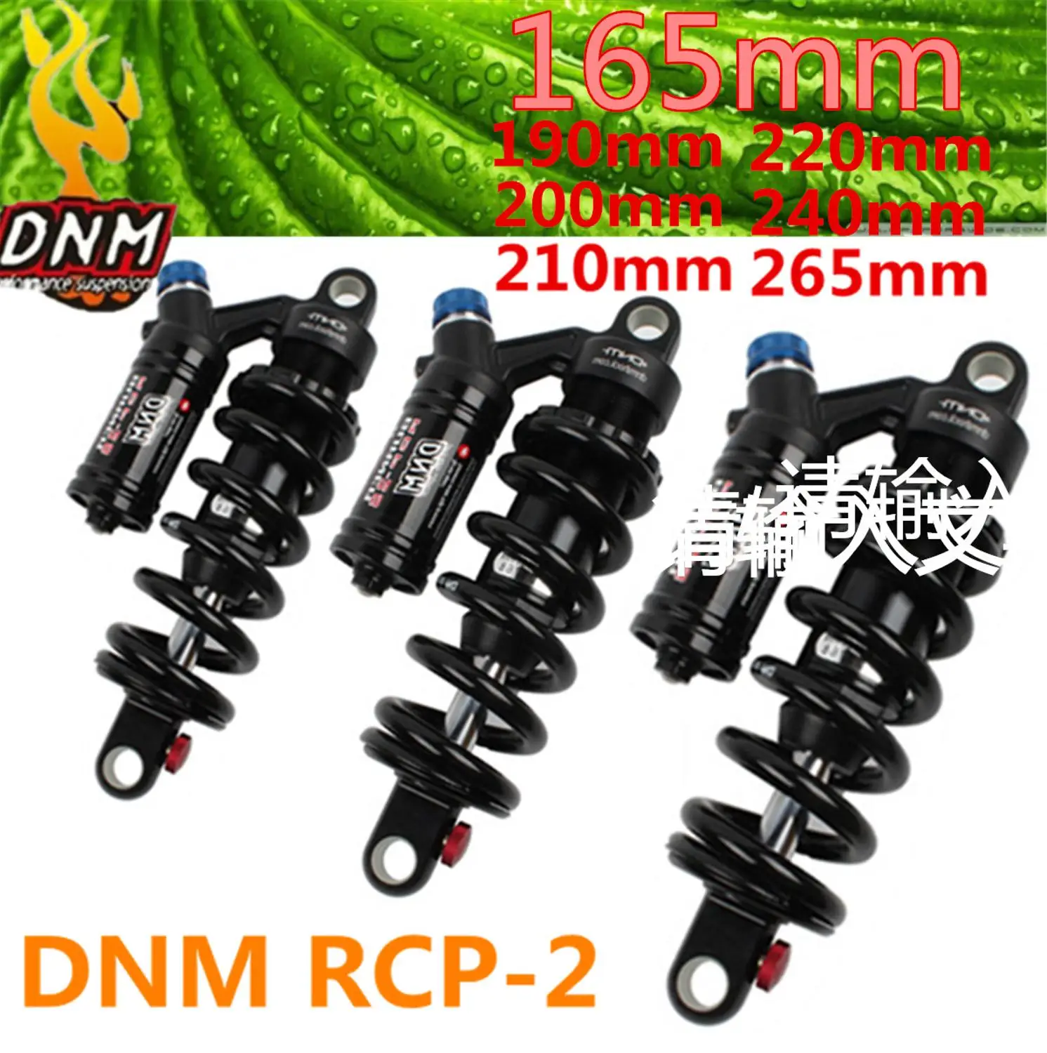 Bike DNM RCP2S 165mm265mm Rear Shock Air Suspension Downhill mtb