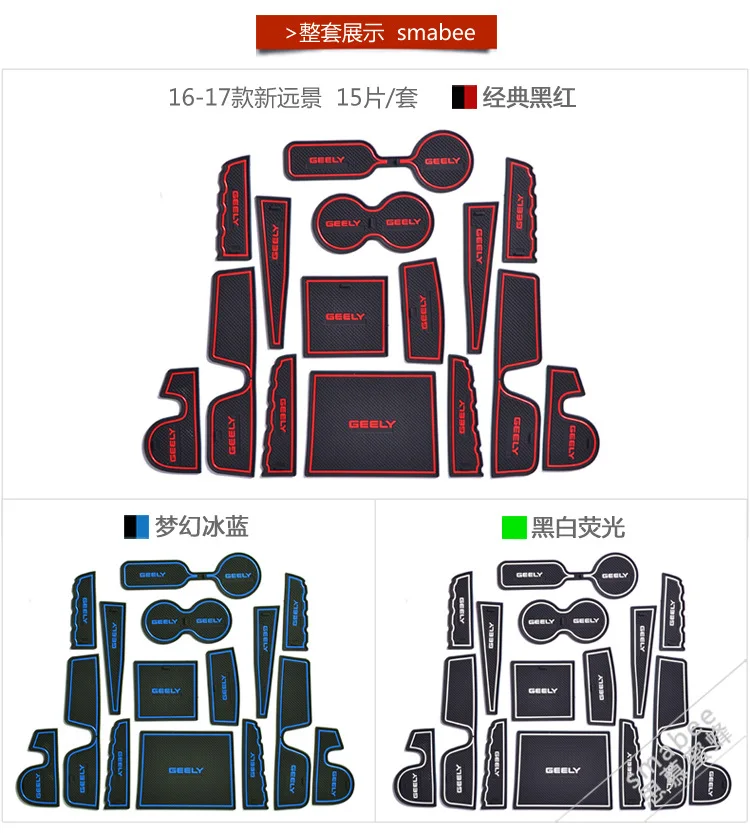 Geely 16-17-абсолютно Vision слот для ворот Коврик Coaster GC7 модифицированный только резервуар для хранения коврик для скольжения