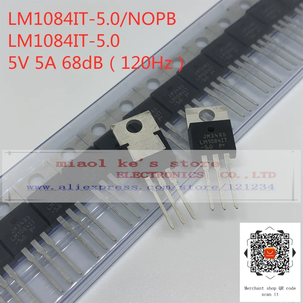LM1084IT-5.0_副本