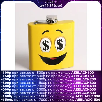 

Flask 180 ml "Face with dollars", yellow, 9x11 cm 2642790
