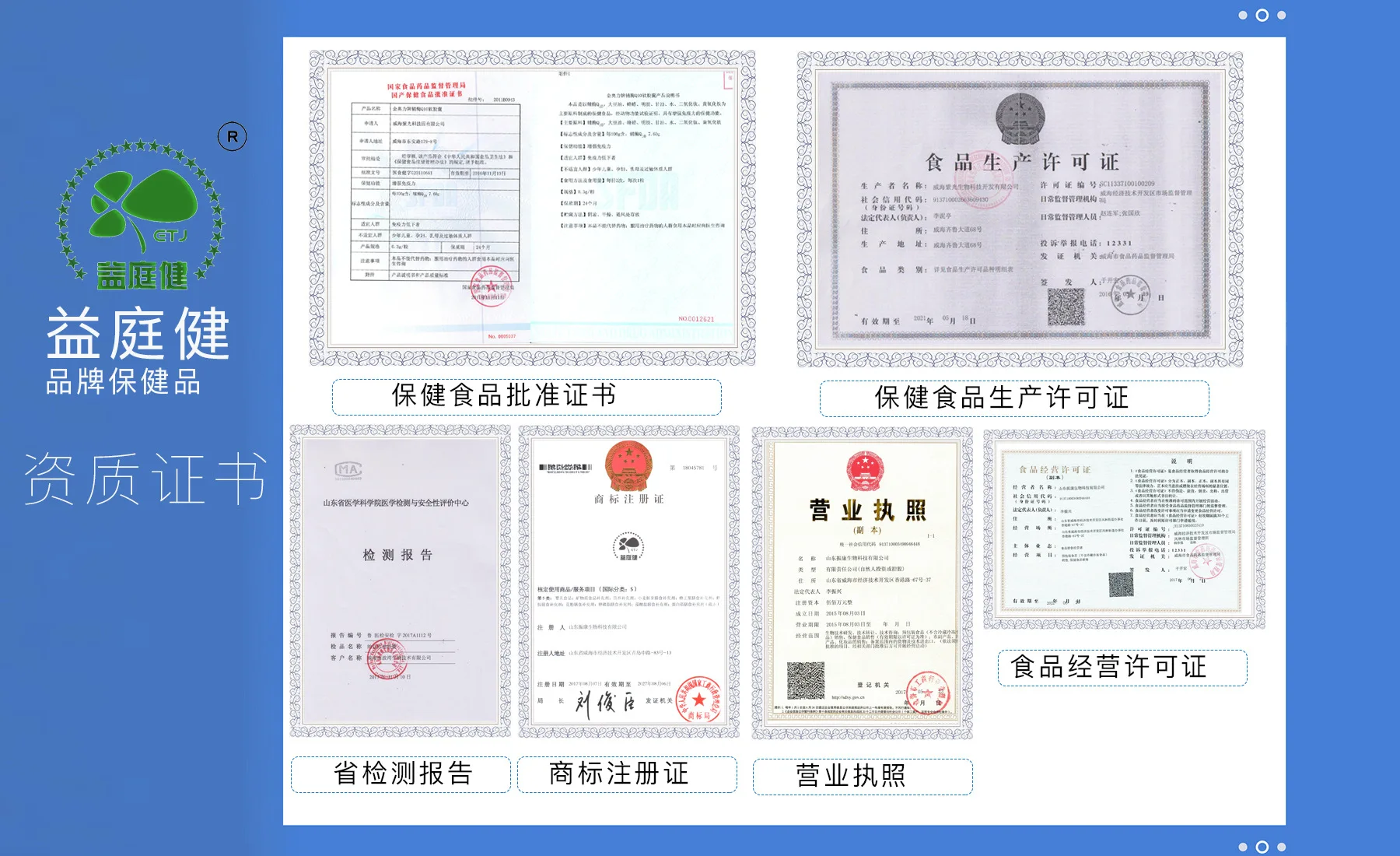 益庭健牌葛根枳椇软胶囊180粒 解酒片葛根提取物国食健字男性口服保健食品
