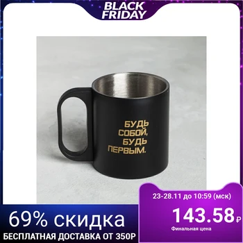 

Mug "Be yourself", 200 ml