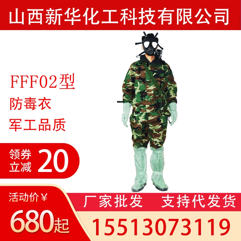 Напрямую от производителя продажи FFF02 костюм химзащиты Xinhua химической и технологической технической поддержки OEM, a