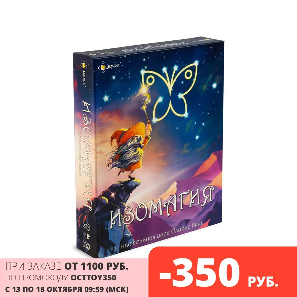 Эврикус Настольная игра Изомагия | Игрушки и хобби