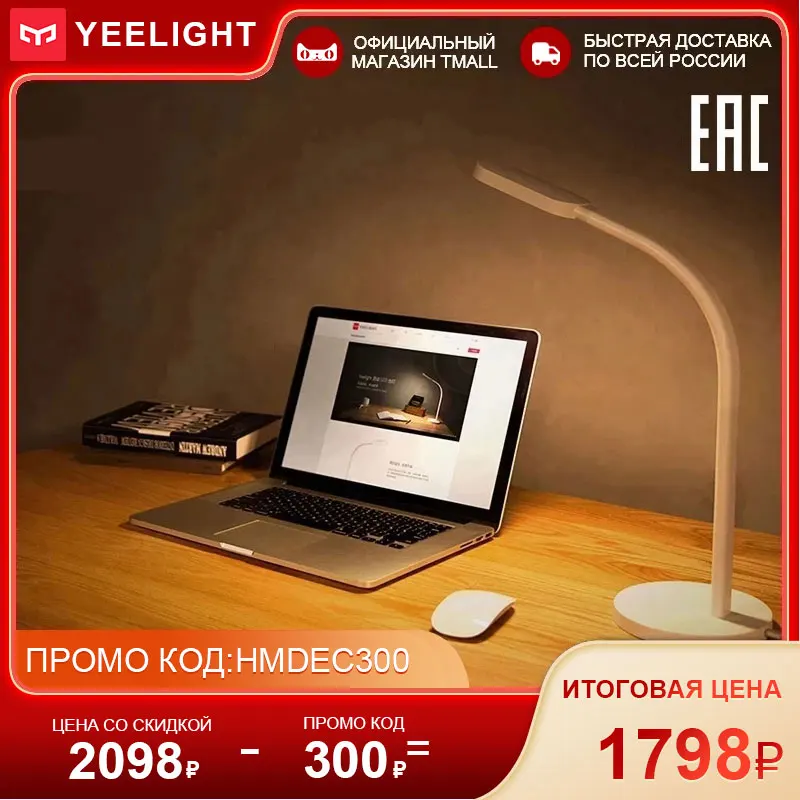 Настольная ПА Yeelight ная умная для чтения кабинет светильник прикрова | Лампы и