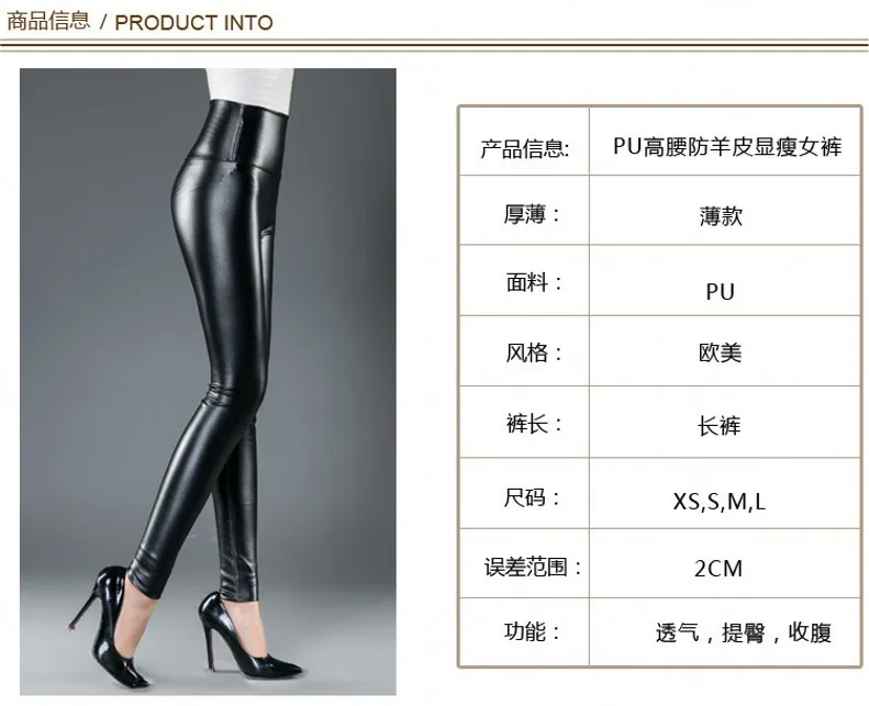 High Waist Skinny Ankle-Length Black Pu Faux Leather Leggings For Women Leggins Stretchy Sexy Fitness Push Up Slim Pants F80 brown leggings