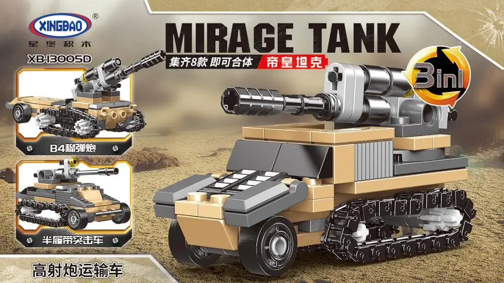 XINGBAO 13005 армейский Танк серии 8 в 1 наборы строительных блоков для сборки