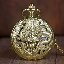 Винтажные классические стимпанк Скелет из Золотого Сплава китайский дракон механический ручной взвод карманные часы брелок цепь часы